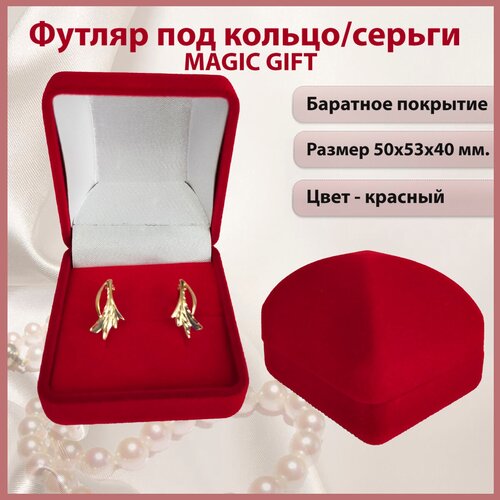 ������ ������ ���������� �������� ��� ������/��� ����� MAGIC GIFT. ���������. ������ 50�53�40 ��. ����-�������. ����