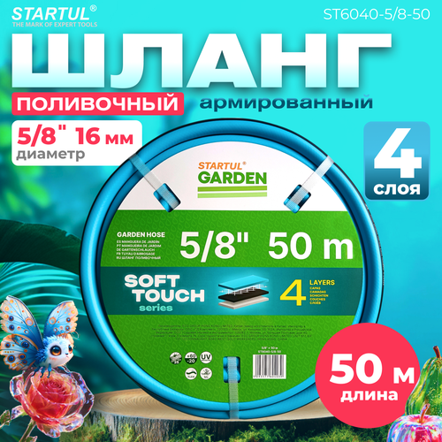 ������ ������ ����� ���������� ������������ 5/8