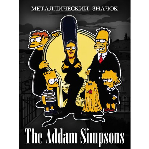������ ������ ������������� ������ �� ������ Addams Simpson ����