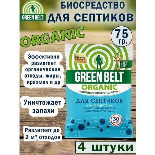   Green Belt    75 , 4  