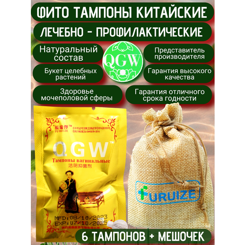 ������ ������ ����������� QGW (Qing Gong Wan) �������, ��������� ������������ �������, �� FURUIZE, �������, 6 ��. ���� ������� �������� ���������������� ����