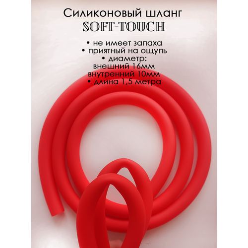 ������ ������ ����� ����������� soft touch 1,5 ����� ������� ����