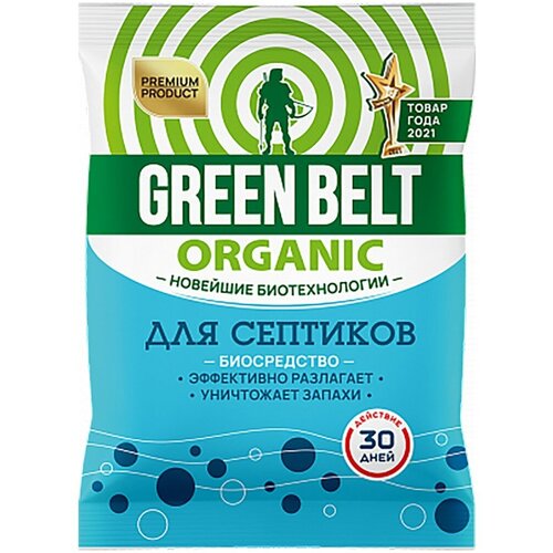 ������ ������ Green Belt ����������� ��� �������� 75 ��, 3 �������� ����