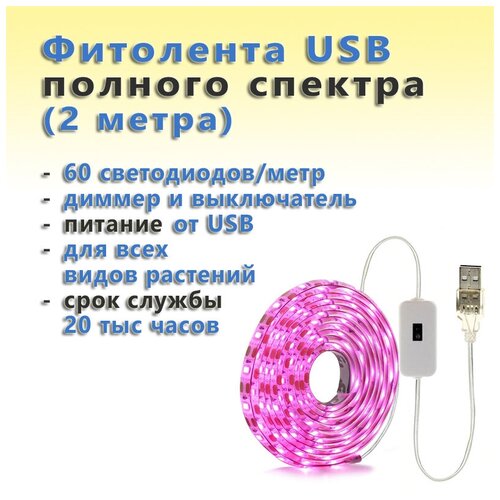   USB            (2 , 60 /) 