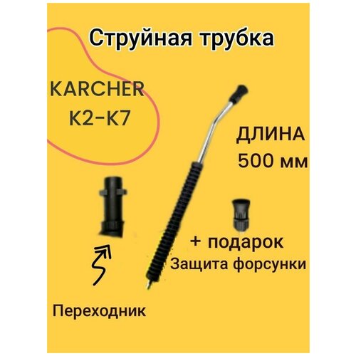        Karcher 2-7   -     , -,   