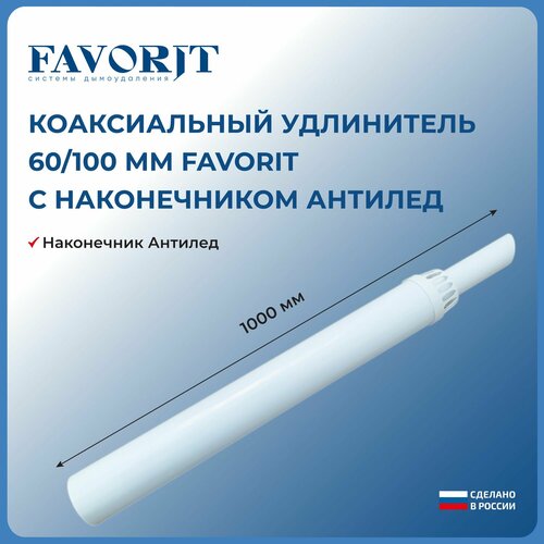 ������ ������ ������������ ���������� 60/100 �� Favorit � ������������ ������� ����