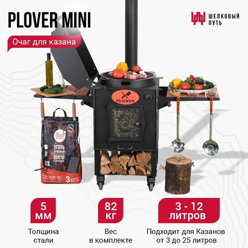 ������ ������ ������������� ���� ��� ������ 5�� Plover MINI, ������, ����� ��� ������� �� 12 ������ ����