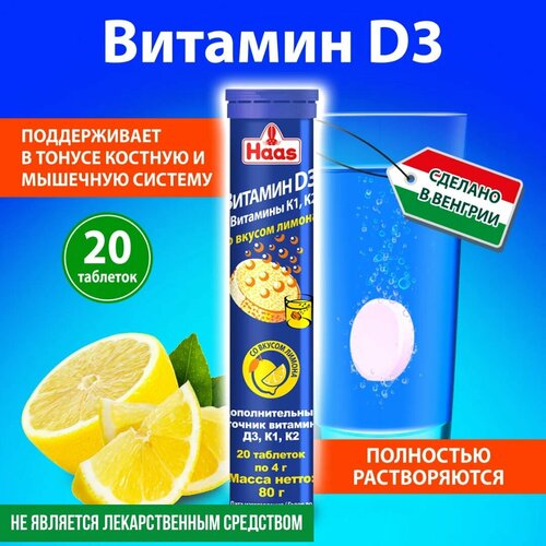 ������ ������ Haas ������� D3+�1+�2 ���. ���., 80 �, 20 ��., ����� ����