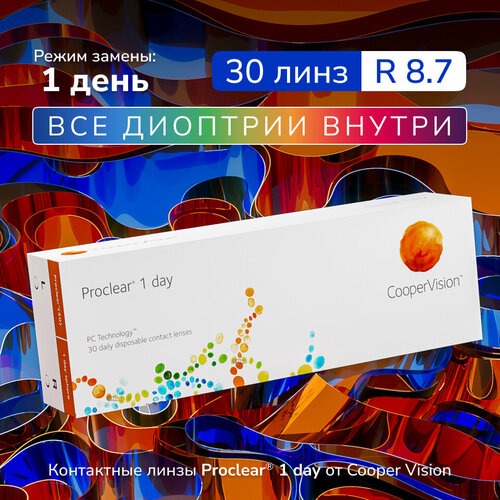 ������ ������ ���������� ����� Proclear 1 Day, 30 ��, -6.50, R:8,7, ����� �������: ������� ����