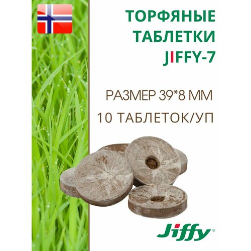 ������ ������ �������� �������� ��� ����������� ������� JIFFY-7 PLA D-39 ��, 10 ��. ����
