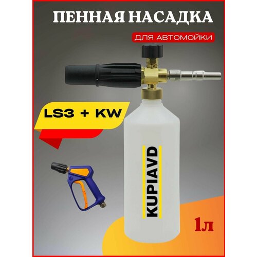    LS3 +  KW   -     , -,   