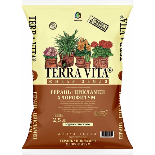 ������ ������ ����� ����� ������, ��������-����������, 2,5 �. ����������� ����� Terra Vita ��� ���������, ������, ������ ����