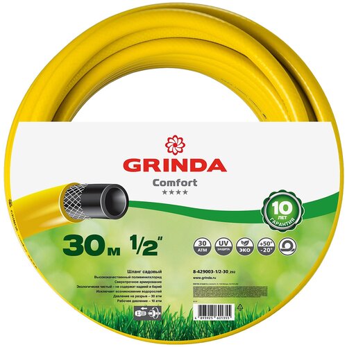 ������ ������ ����� GRINDA COMFORT, 1/2