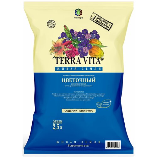     Terra Vita 2.5 .   -     , -,   