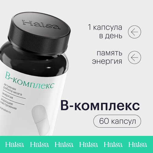 ������ ������ �������� ������ � Halsa ��� ������ � ������, �������� ��� �����, ������� � ������, 60 ������ ����