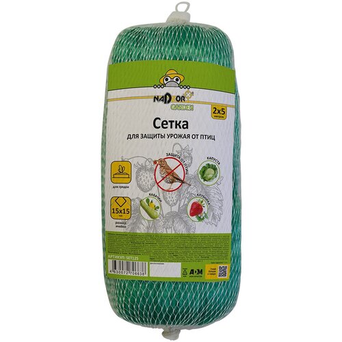 ������ ������ ����� ��� ������ ������ �� ���� (15*15��), 2*5�. Nadzor Garden ����