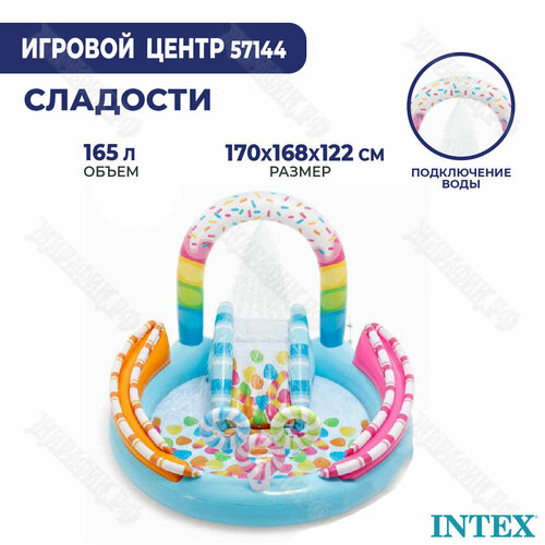      Intex  57144   -     , -,   