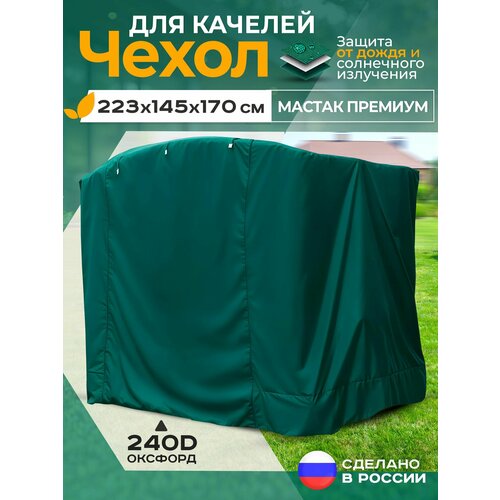 ������ ������ ����� ��� ������� ������ ������� (223�145�170 ��) ������� ����