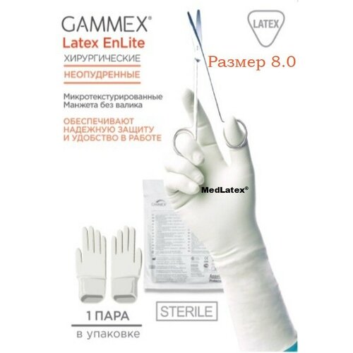 ������ ������ �������� ��������� ���������� ������������� Gammex EnLite, ����: �������, ������ 8.0, 20 ��. (10 ���), ��� ������, ������������ ����