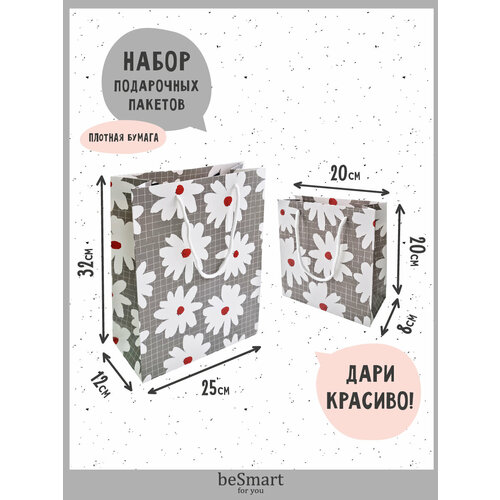 ������ ������ ���������� �������� ����� beSmart 25�32 �� � 20�20 ��, ����� 2 �� ����