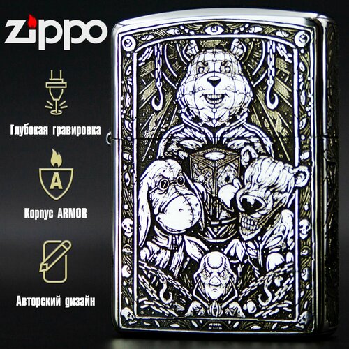 ������ ������ ��������� ���������� Zippo Armor ���� � ����������� ��� �� ��� ����