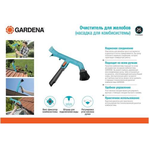 ������ ������ ����� ������� ������������ GARDENA ��� ������������ (3651-20), 1 �����. ����