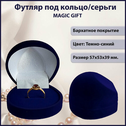 ������ ������ ���������� �������� ��� ������/������ MAGIC GIFT. �����������. ������ 57�53�39 ��. ��������� ������ ��� ���������. ����