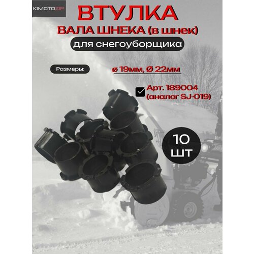 ������ ������ KIMOTOZIP, ������ ���� ����� ������������� CHAMPION, � ����, 19*22��, ���. 189004 (������ SJ-019), 10 ��. ����