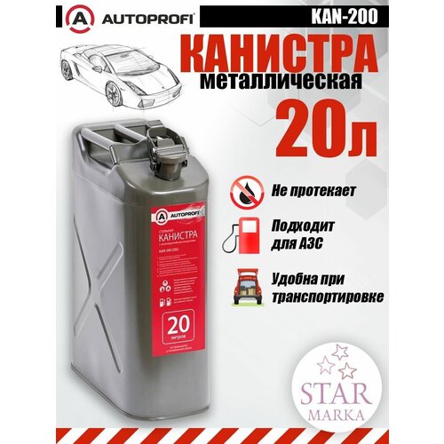   , , 20. N-200 (20L)   -     , -,   