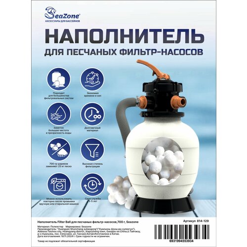������ ������ ����������� ������ ��� �������� �������� ������� Seazone, 700 �� ����