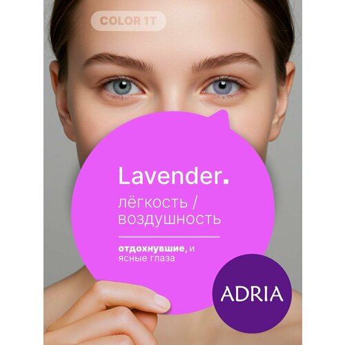 ������ ������ ������� ����� ADRIA Color 1 Tone, Lavender, �����������, -0.00, 2 �� ����