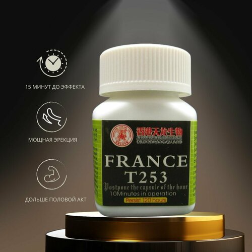     France T253 10  .     -     , -,   