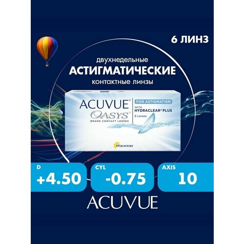 ������ ������ Acuvue Oasys for astigmatism with hydraclear plus (6 ����) 8.6, CYL:-0.75 (�� -6.00), AXIS: 10, +4.50 ����