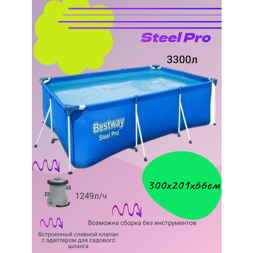   BESTWAY  30020066. (-    ) 56411   -     , -,   