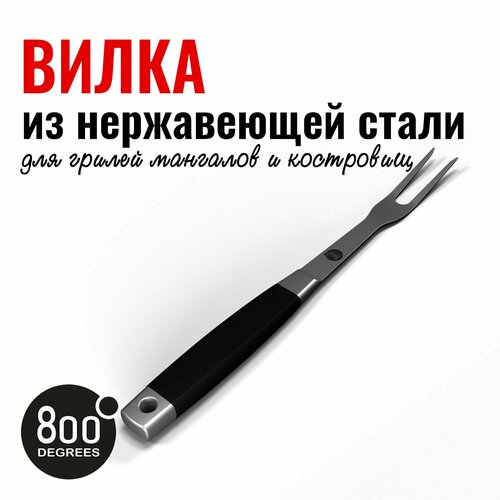     Silver Line 800 Degrees Stainless Steel Fork   -     , -,   