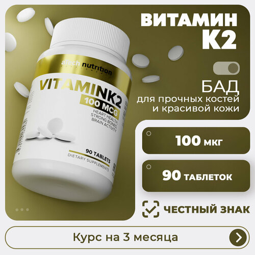    / VITAMIN K aTech nutrition 90    -     , -,   