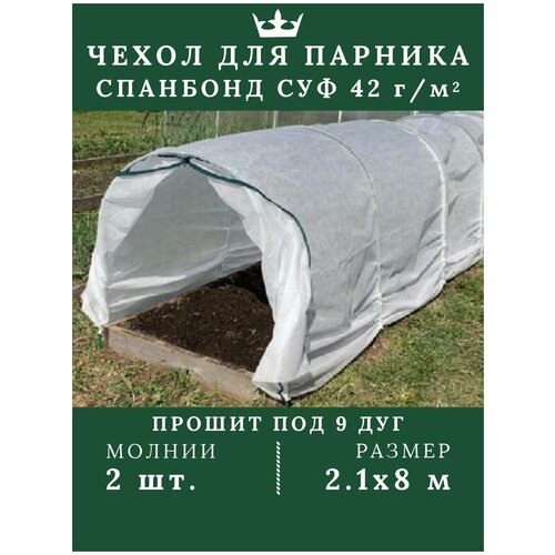 ������ ������ ����� ��� ������� ������� �������� ��� ������� ��� ������� ������� ������ 2.1*8� �������� 42 �/�2 ����