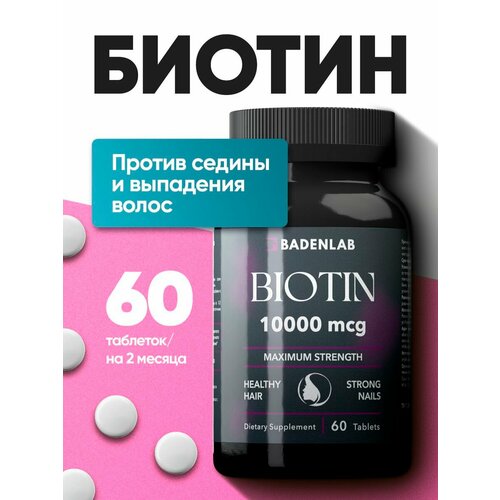 ������ ������ ������ 10000��, Badenlab, �������� ��� �����, 60 ������ ����