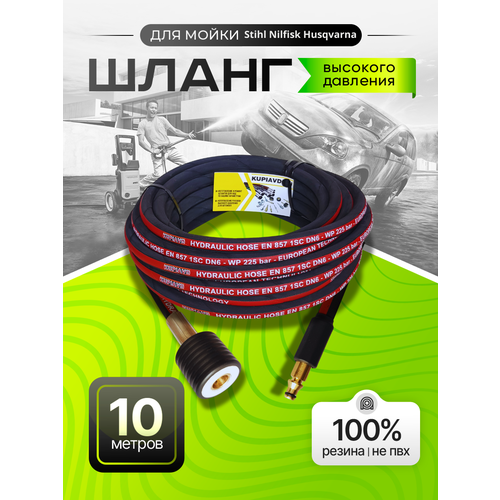 ������ ������ ����� �������� �������� ��� Stihl RE 109, 110, 119, 120, 150, 170 - 10� ����