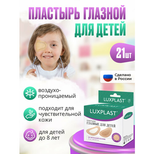 ������ ������ �������� LUXPLAST ������� ��� �����, �� �������� ������ (60 x 48 ��) - 21 �� ����