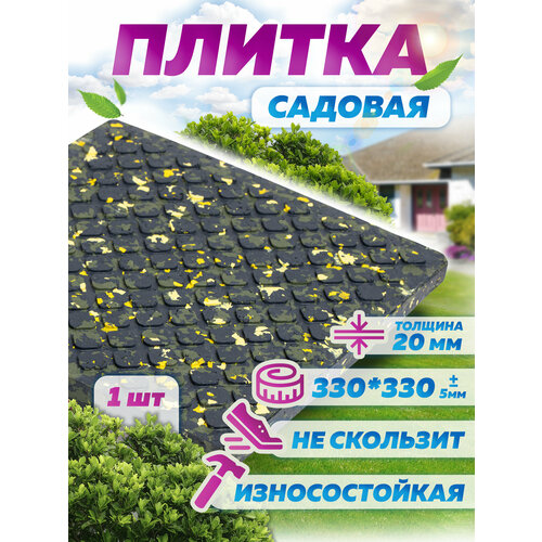 ������ ������ ������ ��� ��� ���� � ���������, 330*330*20 ��������� ������������� �������� TFG/04 ����