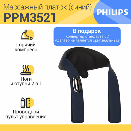������ ������ ������� ��� ���� ��� � ����� ������������� Philips PPM3521DB/97 ����
