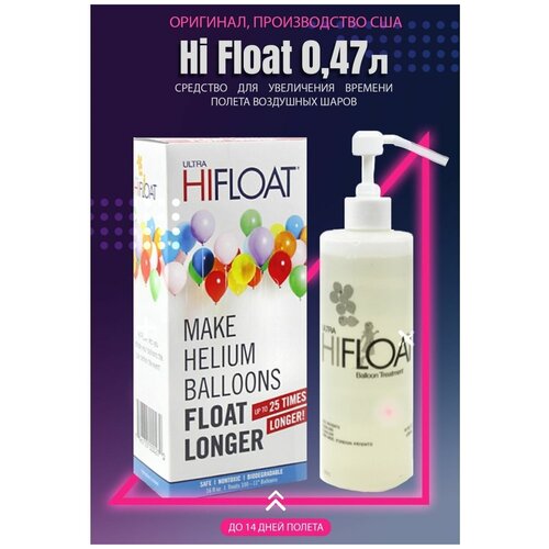 ������ ������ ���� ��� ���������� ������ ��������� ����� Hi Float ������ ��� ����� 0,47 �+������� ����