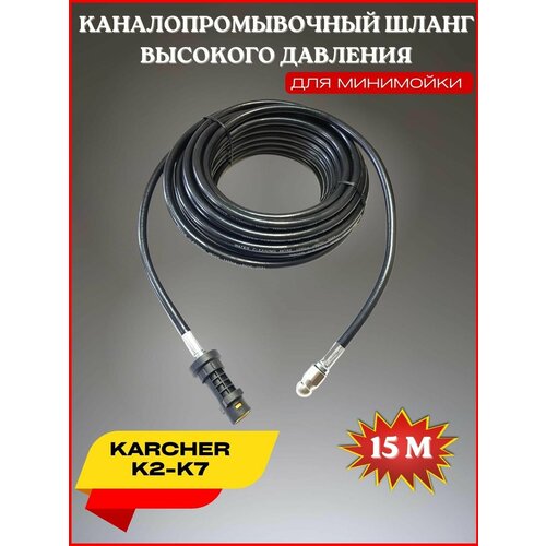      15  3x1-  Karcher K6-K7 ()  035   -     , -,   