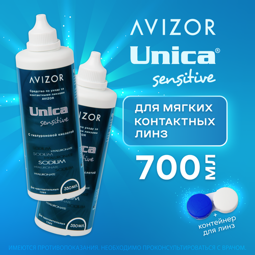      Avizor Unica Sensitive, 350  - 2 .     -     , -,   