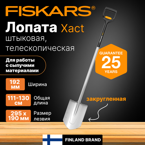    FISKARS Xact   (1066732)   -     , -,   