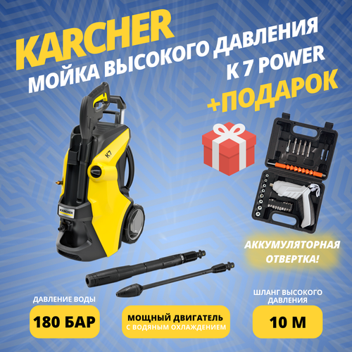     KARCHER K 7 Power +    -     , -,   