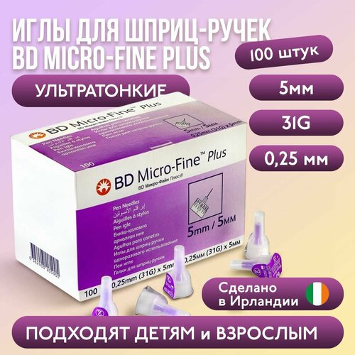 ������ ������ ���� ��� �����-����� BD Micro-Fine Plus, 5 �� (31G), ������������, 100 ���� ����