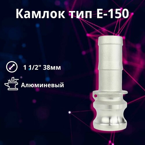 ������ ������ ������ ����������� E-150 1 1/2