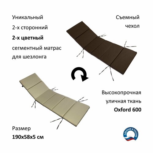     /  Everena Outdoor Segment beige-choko   -     , -,   